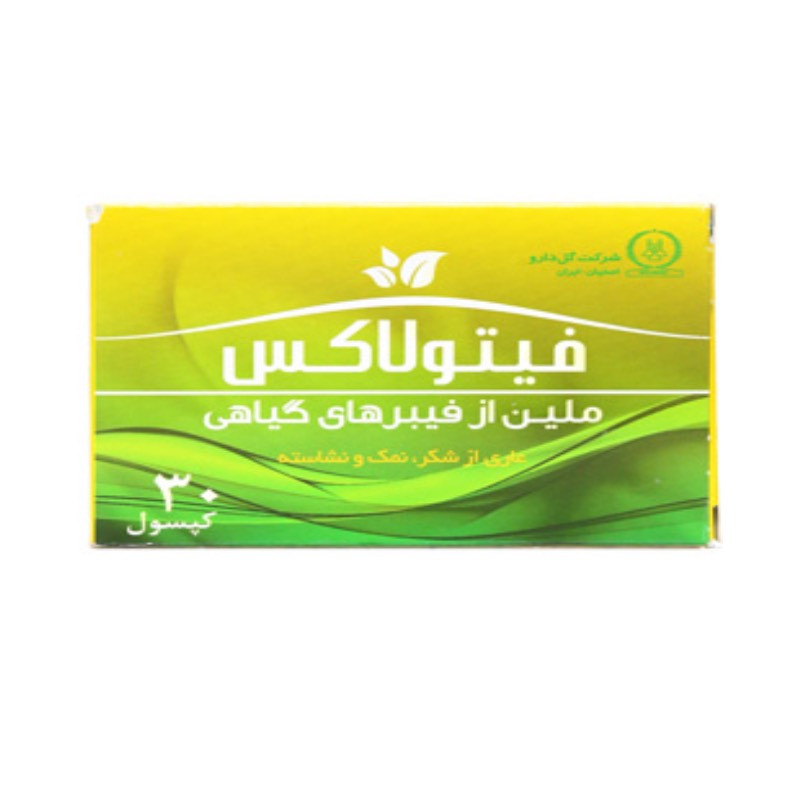 کپسول فیتولاکس گل دارو بسته ۳۰ عددی